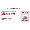 お子様のご入園準備・ご入学準備の持ち物へのお名前書き。細かいものまでひとつずつ、カキカキ…。そんなママの苦労も、可愛いお名前シール『ママ☆ラベル』で解決！全112枚のシールがたっぷり入っているので、いろんなものにお名前付けができます。≪セット内容【大22枚】＋【中36枚】＋【小40枚】＋【角14枚】≫アイロンタイプは、ハサミで切り離してアイロンで布に付けるお名前シールです。透明タイプ（下地が透ける）なので、白色や淡い色の布に最適。下の布と絵柄がなじんで自然な仕上がり！伸び縮みに強く文字やイラストが割れにくく、耐久性に優れているので、毎日使う布製品にバッチリ！※生地は、白や淡い色のもの（「綿100％」または「綿50％以上の混紡」のアイロンの熱に耐えられる布）に限ります。また、ナイロン・ビニール・表面が粗い素材・凹凸のある生地・防水加工された布は転写不良が生じますのでお避け下さい。全112枚入大（44×15mm） 22枚中（30×9mm） 36枚小（22.5×8mm） 40枚角（22×22mm） 14枚※作成するお名前は入力フォームにご記入ください。姓・名の間には、必ず半角スペースを空けて下さい。文字数制限は、姓名合わせて10文字以内となります。