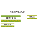 お子様のご入園準備・ご入学準備の持ち物へのお名前書き。細かいものまでひとつずつ、カキカキ…。そんなママの苦労も、可愛いお名前シール『ママ☆ラベル』で解決！全116枚のシールがたっぷり入っているので、いろんなものにお名前付けができます。≪セット内容【大22枚】＋【中54枚】＋【小40枚】≫アイロンタイプは、ハサミで切り離してアイロンで布に付けるお名前シールです。透明タイプ（下地が透ける）なので、白色や淡い色の布に最適。下の布と絵柄がなじんで自然な仕上がり！伸び縮みに強く文字やイラストが割れにくく、耐久性に優れているので、毎日使う布製品にバッチリ！※生地は、白や淡い色のもの（「綿100％」または「綿50％以上の混紡」のアイロンの熱に耐えられる布）に限ります。また、ナイロン・ビニール・表面が粗い素材・凹凸のある生地・防水加工された布は転写不良が生じますのでお避け下さい。全116枚入大（44×15mm） 22枚中（30×9mm） 54枚小（22.5×8mm） 40枚※作成するお名前は入力フォームにご記入ください。姓・名の間には、必ず半角スペースを空けて下さい。文字数制限は、姓名合わせて10文字以内となります。