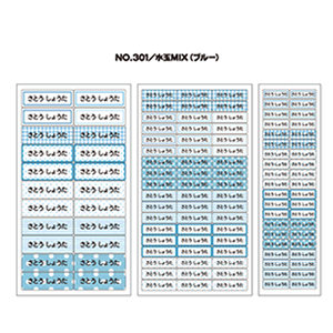 お名前シール『ママラベル☆』/アイロンタイプ No.301【水玉MIX（ブルー）】[おなまえシール/ネームシール/布用 透明/入園 入学 グッズ/..