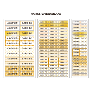 お名前シール『ママラベル☆』/アイロンタイプ No.304【水玉MIX（オレンジ）】[おなまえシール/ネームシール/布用 透明/入園 入学 グッズ/お名前付け/名入り/名入れ/かわいい 可愛い デザイン/名前/アイロン シール/保育園 幼稚園 小学校]【メール便配送対応商品】