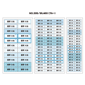 お名前シール『ママラベル☆』/アイロンタイプ No.305【ほしMIX（ブルー）】[おなまえシール/ネームシール/布用 透明/入園 入学 グッズ/お名前付け/名入り/名入れ/かわいい 可愛い デザイン/名前/アイロン シール/保育園 幼稚園 小学校]【メール便配送対応商品】