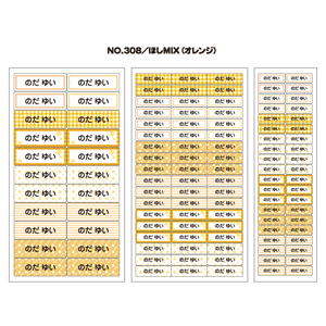 お子様のご入園準備・ご入学準備の持ち物へのお名前書き。細かいものまでひとつずつ、カキカキ…。そんなママの苦労も、可愛いお名前シール『ママ☆ラベル』で解決！全116枚のシールがたっぷり入っているので、いろんなものにお名前付けができます。≪セット内容【大22枚】＋【中54枚】＋【小40枚】≫シールタイプは、カットしてあるので、台紙からはがしてすぐ使えてとっても便利！ペタペタ貼るだけでわずらわしい名前書きはもういりません。防水ラミネート加工済みなので、お弁当箱やコップにもバッチリOK！※凹凸やカーブのある場所は剥がれやすいのでお避け下さい。全116枚入大（44×15mm） 22枚中（30×9mm） 54枚小（22.5×8mm） 40枚※作成するお名前は入力フォームにご記入ください。姓・名の間には、必ず半角スペースを空けて下さい。文字数制限は、姓名合わせて10文字以内となります。