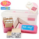 お名前スタンプ ママスタ スタンダードセット(ゴム印12個) ピンク [お名前付け 19点セット 名前 スタンプ オーダー ネーム スタンプ セット お名前はん...