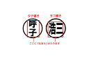 実際、コースを回ると同じボールを使用している、なんてことは 多いですよね。あとパターの練習のとき、どのボールが誰のかわかりにくい！そんな時、誤球防止に最適なのが、このマイボールスタンプです。ゴルフ専門店にネーム入れをオーダーすると、注文ロットが多く、 価格も高額。でも自分の名前入りのボールがほしい！そんなあなたにお勧めのスタンプです。お手持ちのボールに押すだけでこだわりのマイボールが出来上がり！！ゴルフ好きの方へのプレゼントや、ゴルフコンペの景品にもおすすめです。 ●印面サイズ:約12mm ●付属品：補充インキ、溶剤