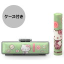 送料無料◆印鑑 はんこ サンリオ 和ざいく・なごみざいく印鑑 WSO-002 ハローキティ はんなり緑 印鑑ケース&化粧箱セット(60x12mm) [キティ キ...