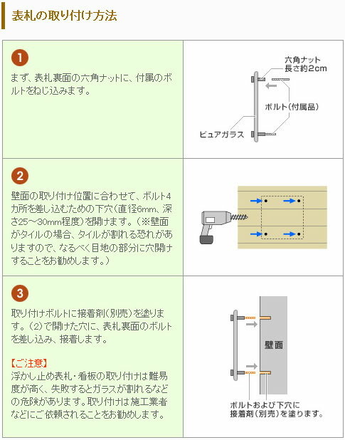 送料無料◆表札/SGM-15/ソリッドガラスシリーズ/サイズ：150X150X21.5mm[表札/ひょうさつ/ネームプレート/丸三タカギ/ガラス/戸建て/マンション/アパート/プレート/おしゃれ] 3