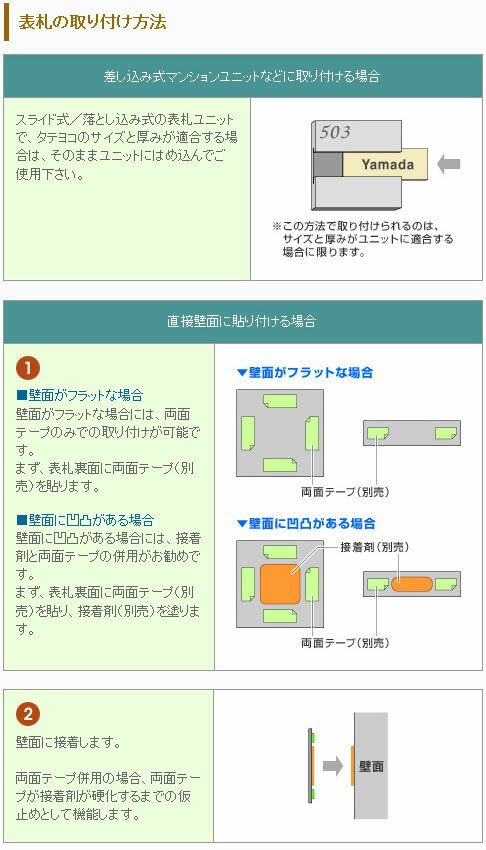 送料無料◆表札/AVY-3/アヴァンスシリーズ/サイズ：200X80X16mm[表札/ひょうさつ/ネームプレート/丸三タカギ/アクリル/ステンレス/戸建て/マンション/アパート/プレート/おしゃれ]