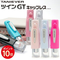 https://thumbnail.image.rakuten.co.jp/@0_mall/hankoya/cabinet/point/twingtcapless_p10.jpg