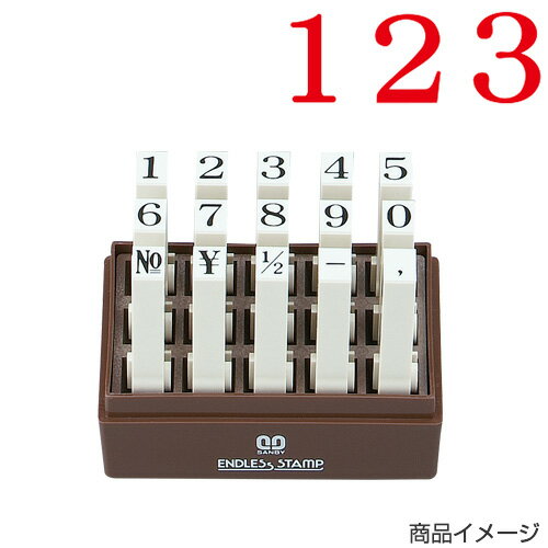 ワンタッチで連結ができ、切り離しも自在です。異なるサイズでも連結ができ、多様な表記が可能。連結の精度が高く、整然とした印字が得られます。多彩なサイズをそろえた「ジョイント式スタンプ」です。セット製品サイズ：84 × 58 × 70 mm印面...