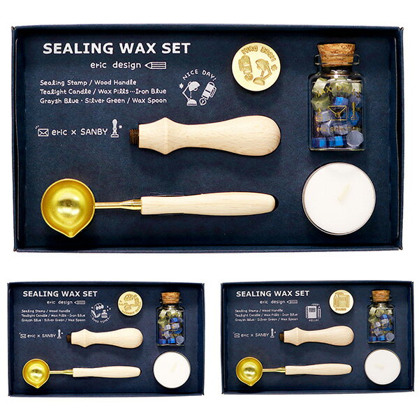 送料無料◆サンビー eric シーリングワックスセット[シーリングスタンプセット/デザイナーズ コラボ/おしゃれ かわいい/ギフト/SANBY/文房具/文具]