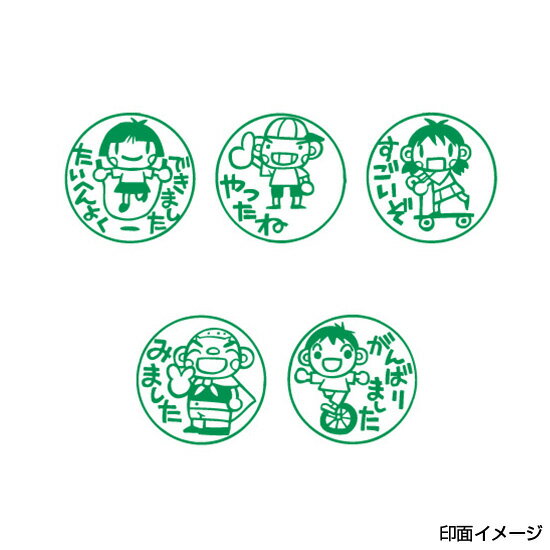 樂天商城 - サンビー ティーチャースタンプ ゴム印（5本組）SS-040 30mm角 [スタンプ セット 先生 スタンプ ごほうびスタンプ 評価印 教師用 キャラクター イラスト かわいい 可愛い ゴム印 はんこ ハンコ 判子]