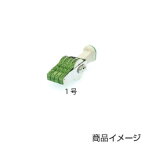 送料無料◆サンビー/回転ゴム印 欧文4連（明朝体）1号[テクノタッチ 回転印/スタンプ/SANBY/事務用品/文房具/文具/印鑑/ハンコ/はんこ/判子/いんかん]