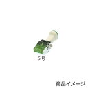 サンビー/回転ゴム印 欧文8連（ゴシック体）5号[テクノタッチ 回転印/スタンプ/SANBY/事務用品/文房具/文具/印鑑/ハンコ/はんこ/判子/いんかん]