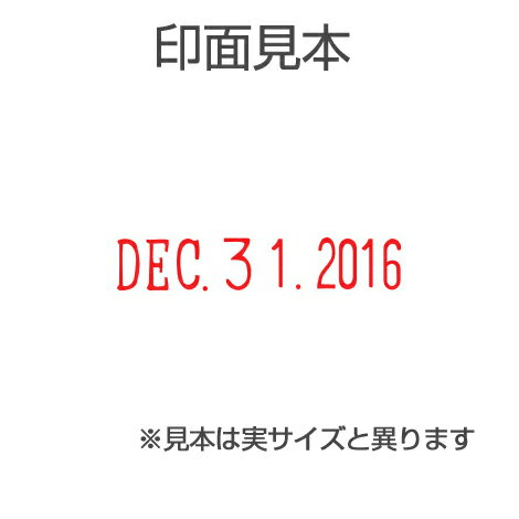 サンビー 回転ゴム印 西暦日付4連(ゴシック体...の紹介画像2