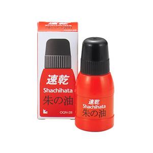 シャチハタ 速乾 朱の油 28ml （速乾朱肉補充用） 朱肉 補充インク/補充インキ/印鑑/はんこ/ハンコ/判子/実印/銀行印/認印/訂正印/いんかん/シヤチハタ/Shachihata/しゃちはた/文具/文房具/事務用品/オフィス用品