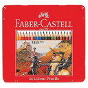 ファーバーカステル 色鉛筆 24色セット [色えんぴつ FABER-CASTELL 筆記具 筆記用具 文房具 文具 ステーショナリー 子供 ギフト プレゼント ...