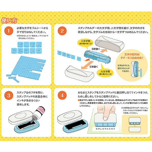 シャチハタ おなまえスタンプ 【小文字セット】 GA-C2S [お名前スタンプ 布 名前　...