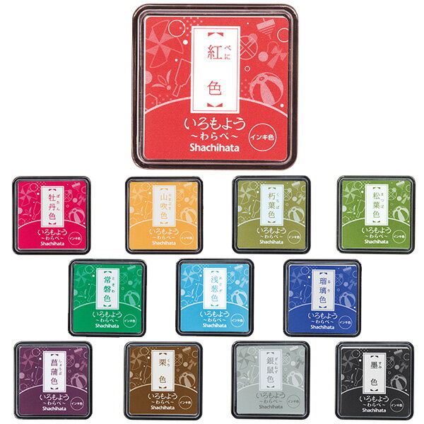 シャチハタ いろもよう わらべ スタンプパッドA 盤面サイズ：25×25mm [スタンプ台 カラー シヤチハタ Shachihata しゃちはた 文具 文房具]【メール便配送対応商品】