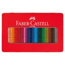 ファーバーカステル 水彩色鉛筆 36色セット [水彩 色えんぴつ FABER-CASTELL 筆記具 筆記用具 文房具 文具 ステーショナリー 子供 ギフト プ...