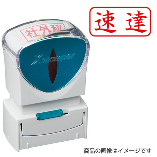 シャチハタ ビジネス用A型キャップレス ヨコ＜速達＞赤【既製品】 [スタンプ ハンコ はんこ 判子 浸透印 事務用品 文房具 ビジネス シヤチハタ しゃちはた Shachihata Xstamper Xスタンパー ビジネス印]