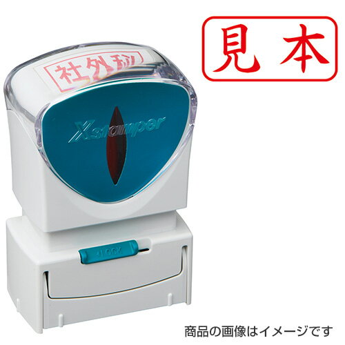 シャチハタ ビジネス用A型キャップレス ヨコ＜見本＞赤【既製品】 [スタンプ ハンコ はんこ 判子 
