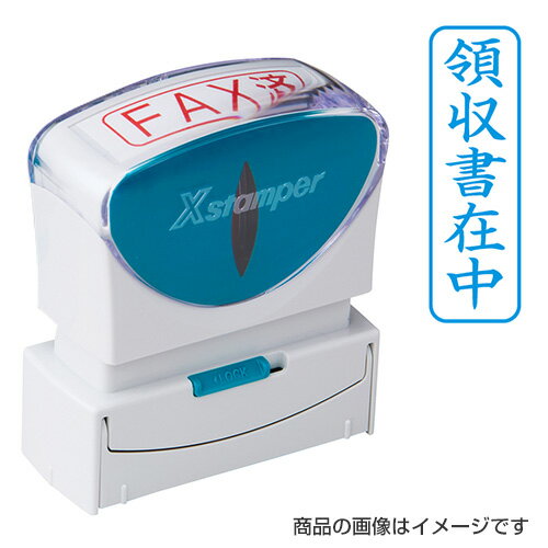 シャチハタ ビジネス用B型キャップレス タテ＜領収書在中＞藍色【既製品】 [スタンプ ハンコ はんこ 判子 浸透印 事務用品 文房具 ビジネス シヤチハタ しゃちはた Shachihata Xstamper Xスタンパー ビジネス印]