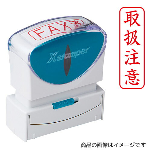 シャチハタ ビジネス用B型キャップレス タテ＜取扱注意＞赤【既製品】 [スタンプ ハンコ はんこ 判