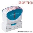 シャチハタ ビジネス用B型キャップレス ヨコ＜REGISTERED（受領）＞赤