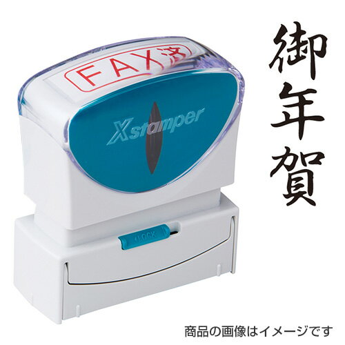 シャチハタ ビジネス用B型キャップレス タテ＜御年賀＞黒【既製品】 [スタンプ ハンコ はんこ 判子