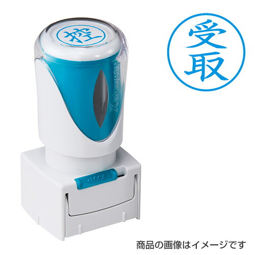 シャチハタ ビジネス用E型キャップレス ＜受取＞藍色【準既製品】 [スタンプ ハンコ はんこ 判子 浸透印 事務用品 文房具 ビジネス シヤチハタ しゃちはた Shachihata Xstamper Xスタンパー ビジネス印]