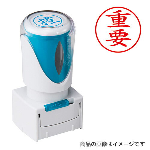 シャチハタ ビジネス用E型キャップレス ＜重要＞赤【既製品】 [スタンプ ハンコ はんこ 判子 浸透印 事務用品 文房具 ビジネス シヤチハタ しゃちはた Shachihata Xstamper Xスタンパー ビジネス印]