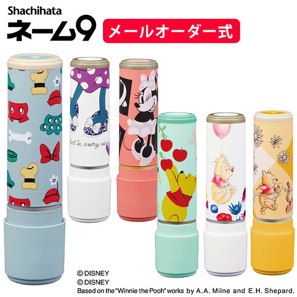 シャチハタ ディズニー キャラクター シリーズ ネーム9【メールオーダー式】 [ネーム印 スタンプ 