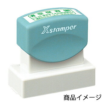 シャチハタ 角型印 1850号（Aタイプ） 印面サイズ：18×50mm [シヤチハタ オーダー スタンプ オリジナルスタンプ 浸透印 Xスタンパー はんこ ハンコ シャチハタ印 しゃちはた Shachihata Xstamper 会社印 シャチハタオーダーメイド]