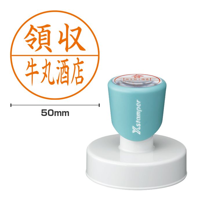 送料無料◆シャチハタ 丸型印 50号 別注品（Aタイプ） 印面サイズ：直径50mm丸 [シヤチハタ オーダー スタンプ オリジナルスタンプ 浸透印 Xスタンパー はんこ ハンコ シャチハタ印 会社印 シャチハタオーダーメイド]