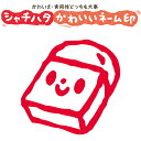 シャチハタ/スマイルスタンプ かわいい ネーム6 文房具【消しゴム】No.023（イラストのみ） 印面サイズ：直径6mm[印鑑/はんこ/ハンコ/可愛い/判子/シヤチハタ/しゃちはた/Shachihata/イラスト スタンプ/浸透印]【メール便配送対応商品】