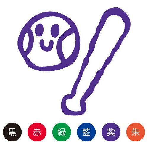 野球 文房具 私はワタシと旅にでる 野球 文房具 私はワタシと旅にでる