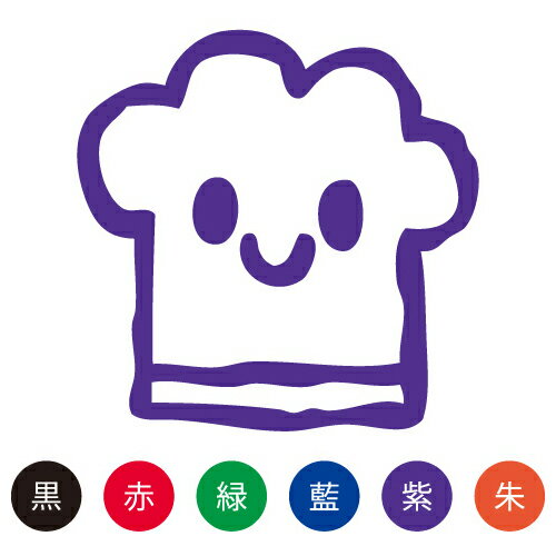 シャチハタ スマイルスタンプ かわいい ネーム6 おけいこ【お料理教室】No.038 （イラストのみ） 印面..