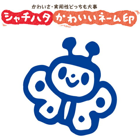 スタンプ ちょうちょ ひとは 誰かになれる