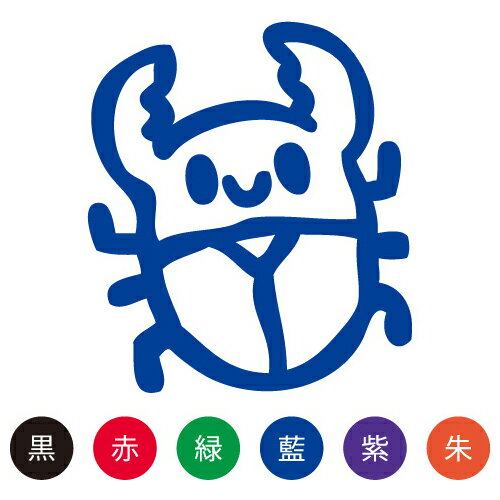 シャチハタ スマイルスタンプ かわいい ネーム6 むし【くわがた】No.065 （イラストのみ） 印面サイズ..