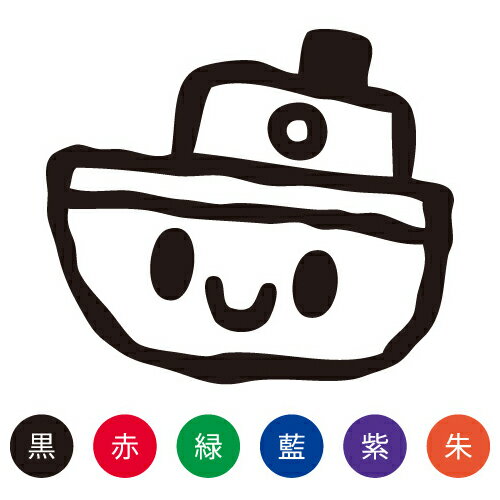 シャチハタ スマイルスタンプ かわいい ネーム6 のりもの【ふね】No.078 （イラストのみ） 印面サイズ..