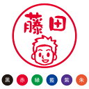 シャチハタ スマイルスタンプ かわいい ネーム9 笑顔の男性【男性05】No.014 [シヤチハタ オーダー スタンプ お名前スタンプ 名前 ネーム印 浸透印 ...
