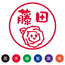 シャチハタ スマイルスタンプ かわいい ネーム9 自然【バラ】No.028 [シヤチハタ オーダー スタンプ お名前スタンプ 名前 ネーム印 浸透印 印鑑 はん...