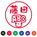 シャチハタ スマイルスタンプ かわいい ネーム9 おけいこ【英会話】No.039 [シヤチハタ オーダー スタンプ お名前スタンプ 名前 ネーム印 浸透印 印鑑...