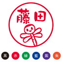 シャチハタ スマイルスタンプ かわいい ネーム9 むし【とんぼ】No.067 [シヤチハタ オーダー スタンプ お名前スタンプ 名前 ネーム印 浸透印 印鑑 は...