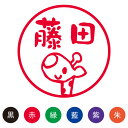 シャチハタ スマイルスタンプ かわいい ネーム9 どうぶつ【キリン】No.080 [シヤチハタ オーダー スタンプ お名前スタンプ 名前 ネーム印 浸透印 印鑑...