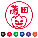 シャチハタ スマイルスタンプ かわいい ネーム9 イベントキャラクター【ハロウィン】No.094 [シヤチハタ オーダー スタンプ お名前スタンプ 名前 ネーム...
