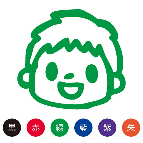 シャチハタ/スマイルスタンプ かわいい ネーム9 笑顔の子供【男の子04】No.047 （イラストのみ） 印面サイズ：直径9.5mm[印鑑/はんこ/ハンコ/可愛い/判子/シヤチハタ/しゃちはた/Shachihata/イラスト スタンプ/浸透印]【メール便配送対応商品】