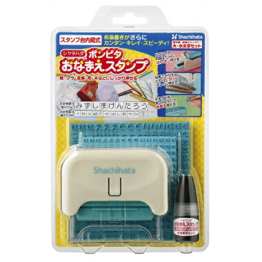 シャチハタ ポンピタおなまえスタンプ 大・小文字セット [お名前スタンプ お名前はんこ 名前　スタンプ ネーム スタンプ セット シヤチハタ シャチハタ印 Shachihata はんこ ハンコ 判子 おなまえスタンプ お名前付け ギフト プレゼント]のサムネイル