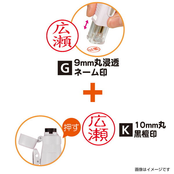 タニエバー　ネーム印(既製品) ツインGKキャップレス/サンリオキャラクター【9mm丸浸透ネーム印・10mm丸黒檀認印(古印体)】[かわいい/印鑑/はんこ/判子/ネーム印/認印/認め印/キャラクター グッズ/ハンコヤドットコムオリジナルデザイン]【メール便配送対応商品】