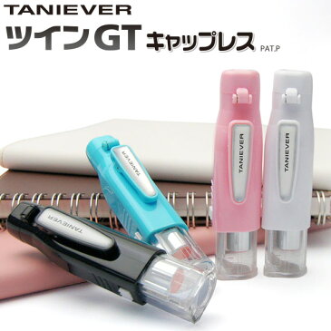 【送料無料（メール便のみ）】タニエバー ツインGT キャップレス ネーム印(既製品)【9mm丸＆5mm丸浸透ネーム印(楷書体)】[印面付き/印鑑/はんこ/判子/シャチハタタイプ ネーム印/認印/訂正印/ポイント消化]